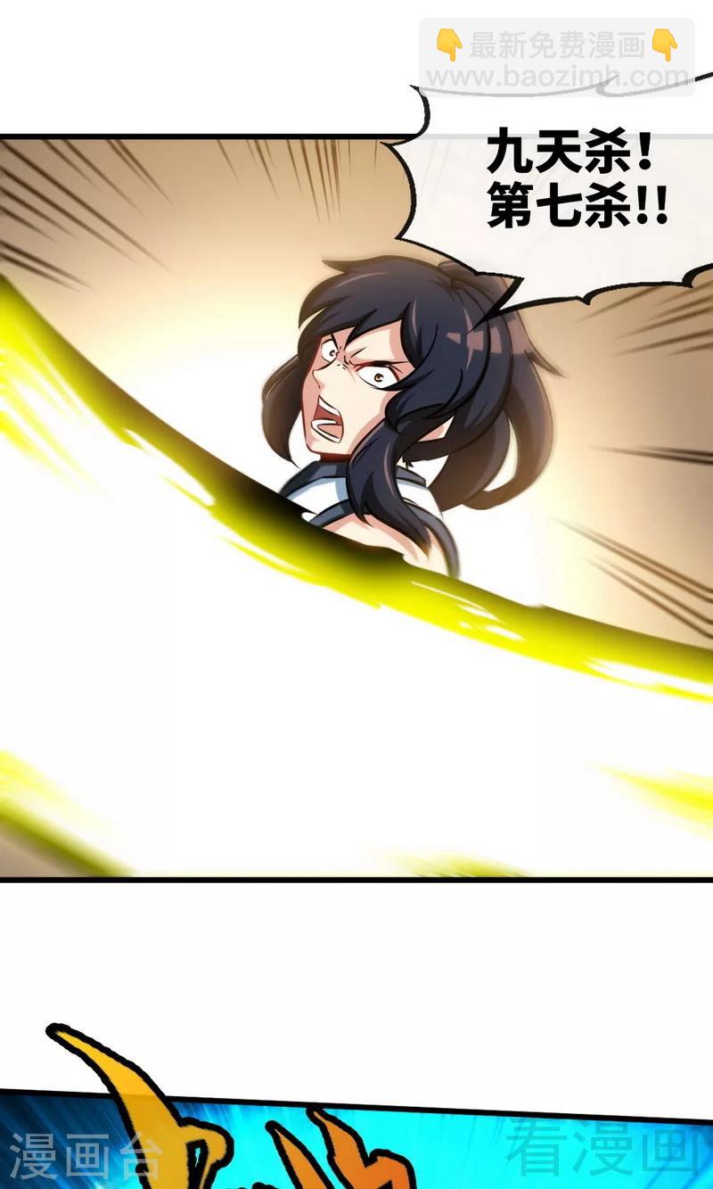 第175话  野蛮少女-第177话