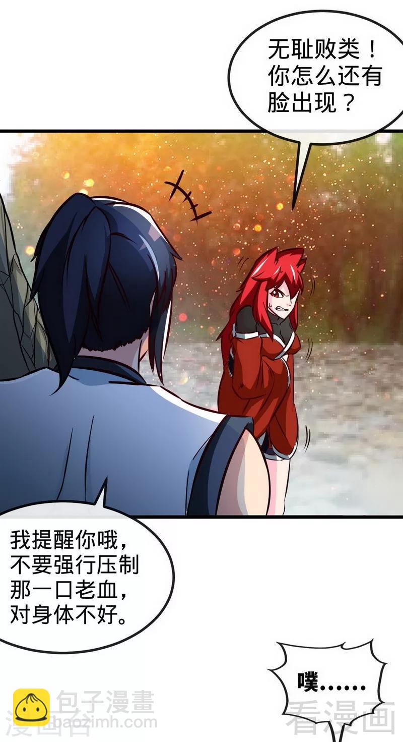 第177话 不坑不相识-第179话