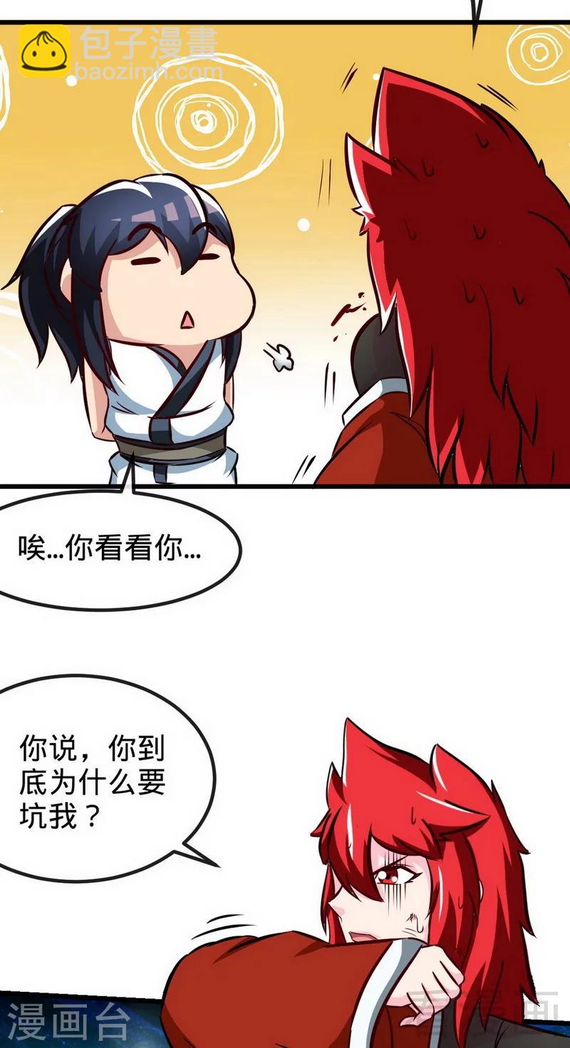 第177话 不坑不相识-第179话
