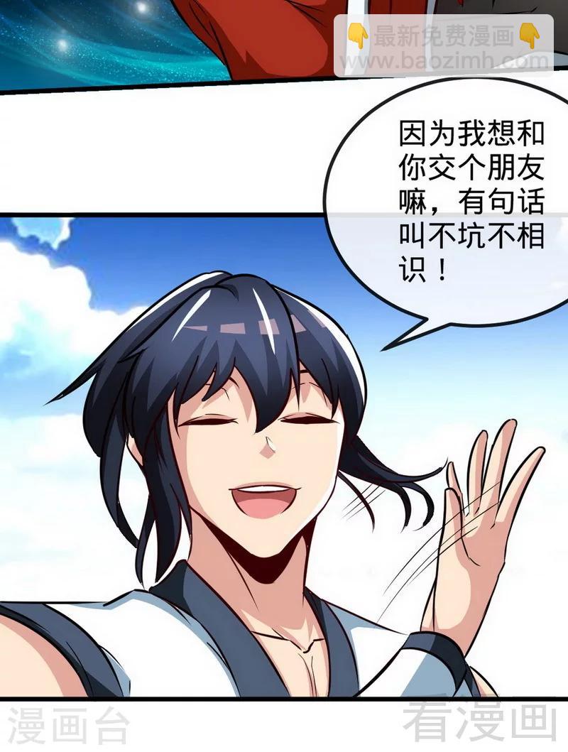 第177话 不坑不相识-第179话