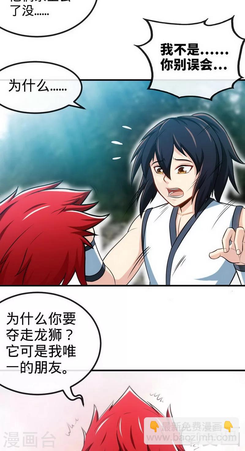 第177话 不坑不相识-第179话