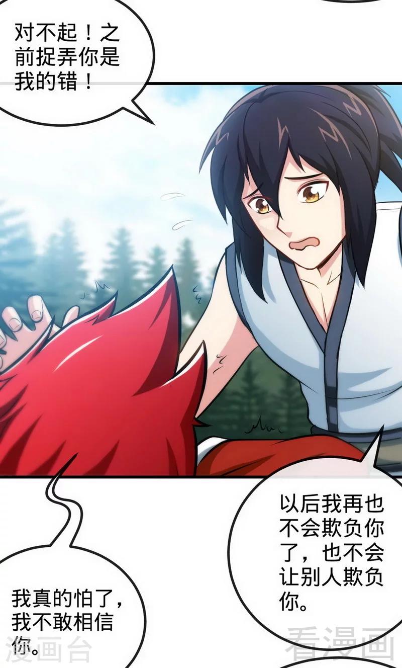 第177话 不坑不相识-第179话