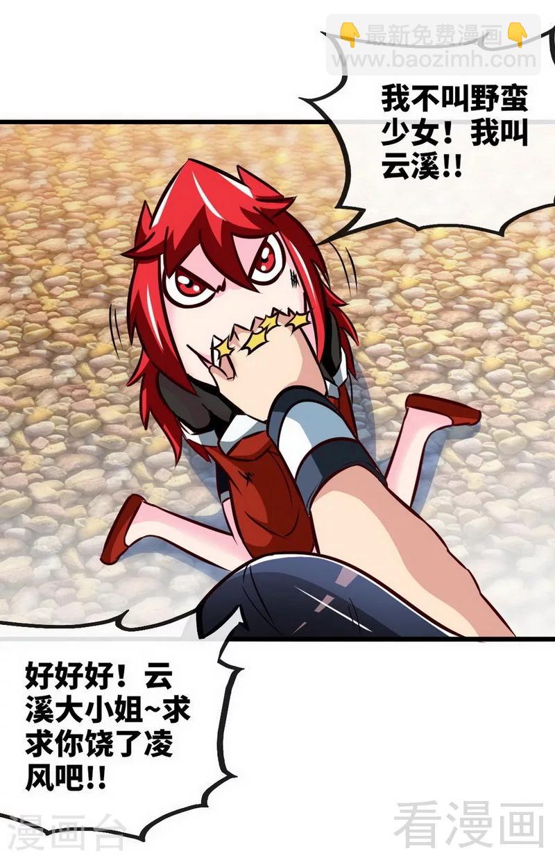 第177话 不坑不相识-第179话