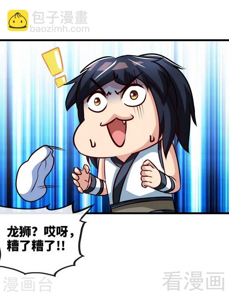 第177话 不坑不相识-第179话