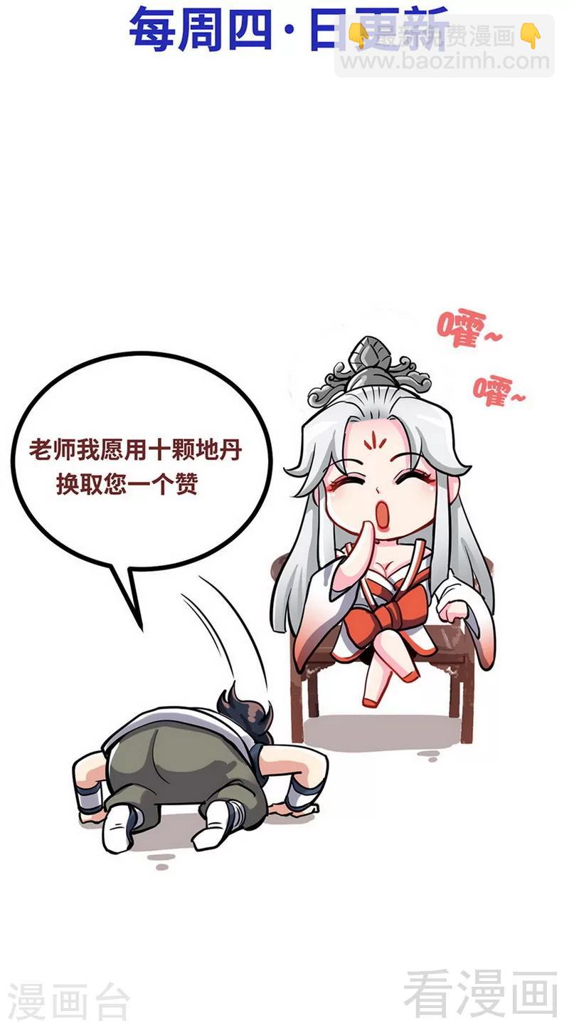 第177话 不坑不相识-第179话