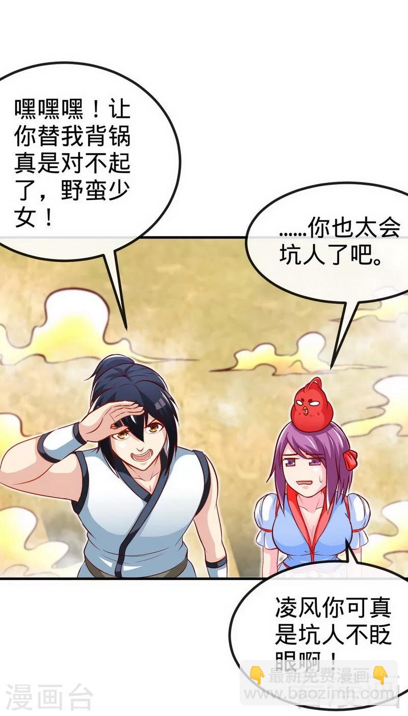 第177话 不坑不相识-第179话