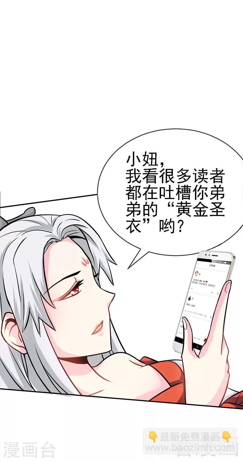 第18话 全副武装-第19话