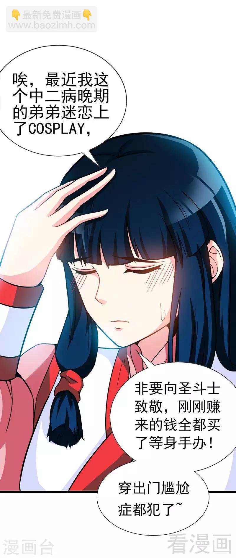 第18话 全副武装-第19话