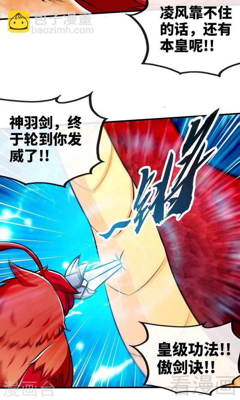 第179话 激战魔血兽-第181话