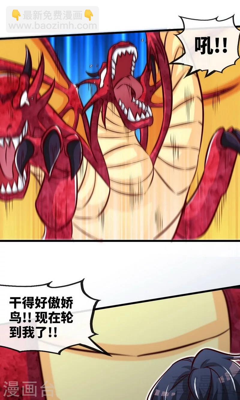 第179话 激战魔血兽-第181话