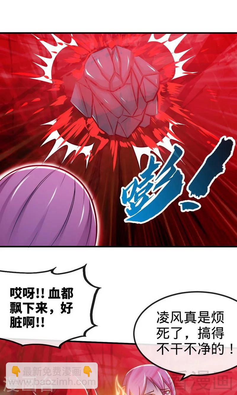 第179话 激战魔血兽-第181话