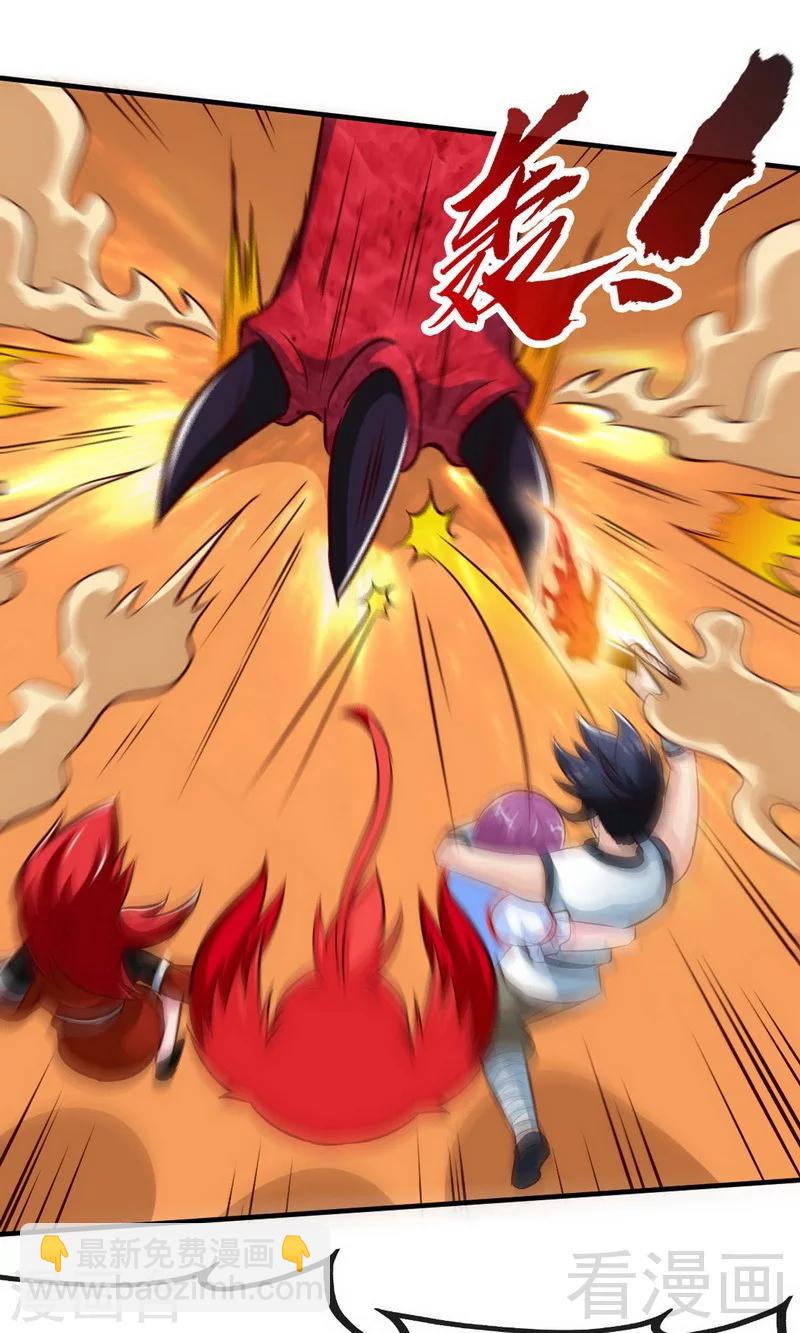 第179话 激战魔血兽-第181话