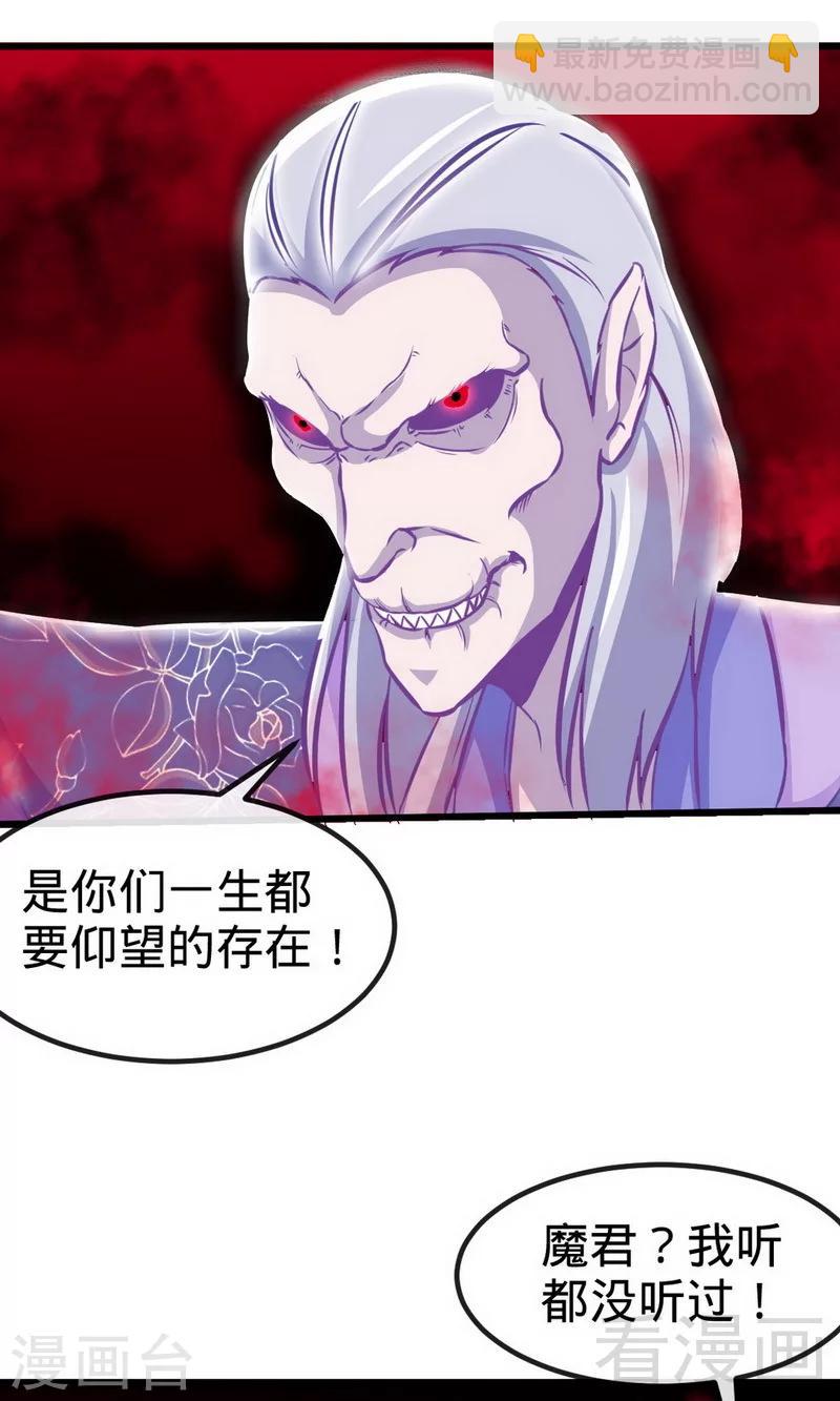 第179话 激战魔血兽-第181话