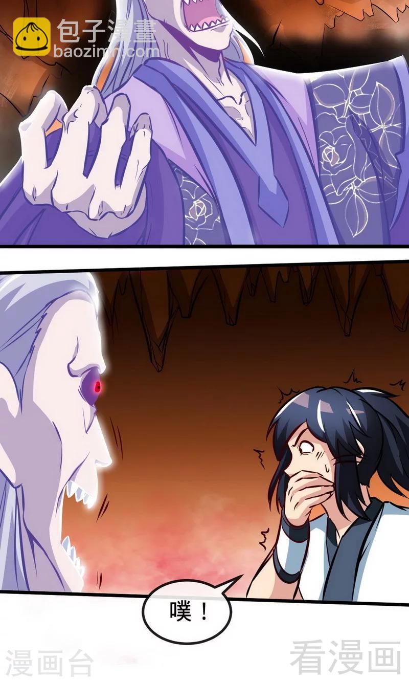 第179话 激战魔血兽-第181话