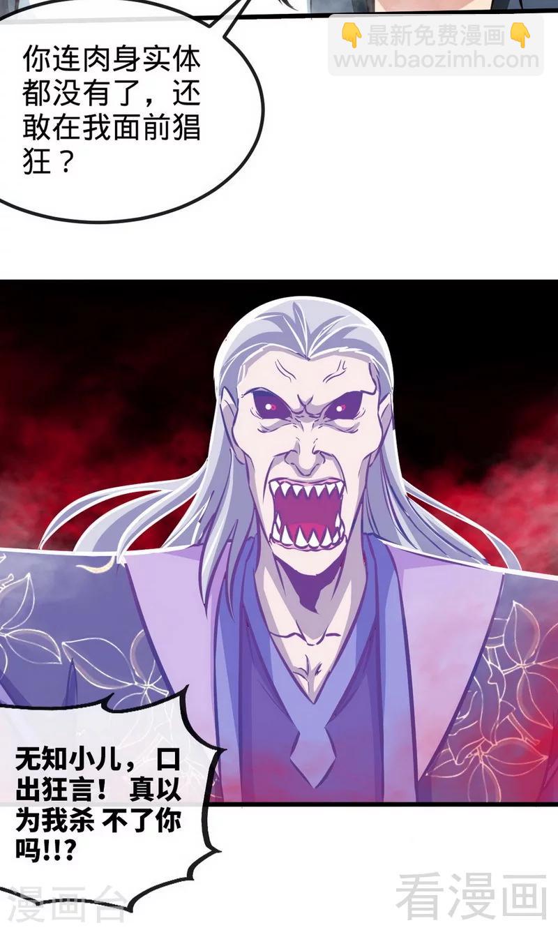 第179话 激战魔血兽-第181话