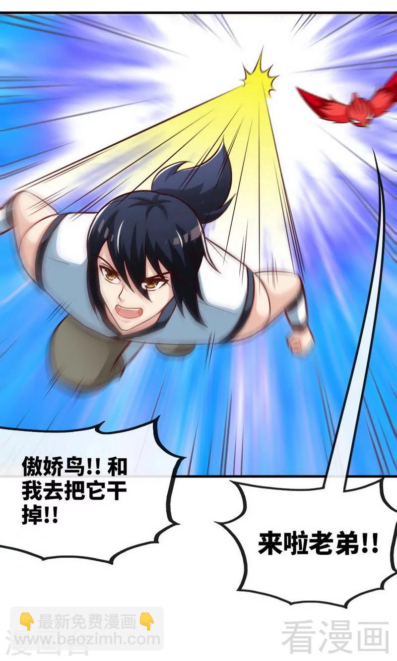 第179话 激战魔血兽-第181话