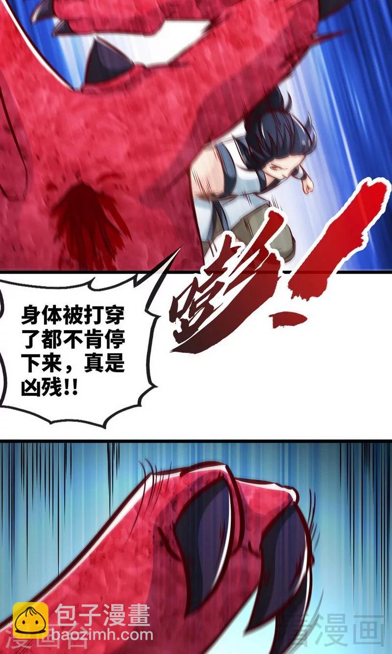 第179话 激战魔血兽-第181话