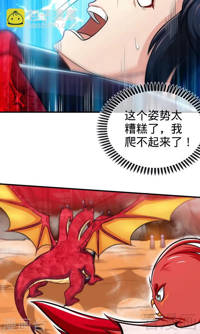 第179话 激战魔血兽-第181话