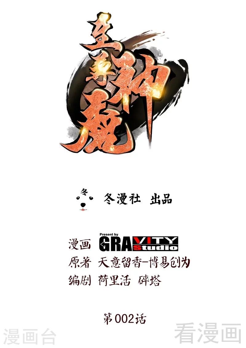 第2话 突破体能极限-第3话