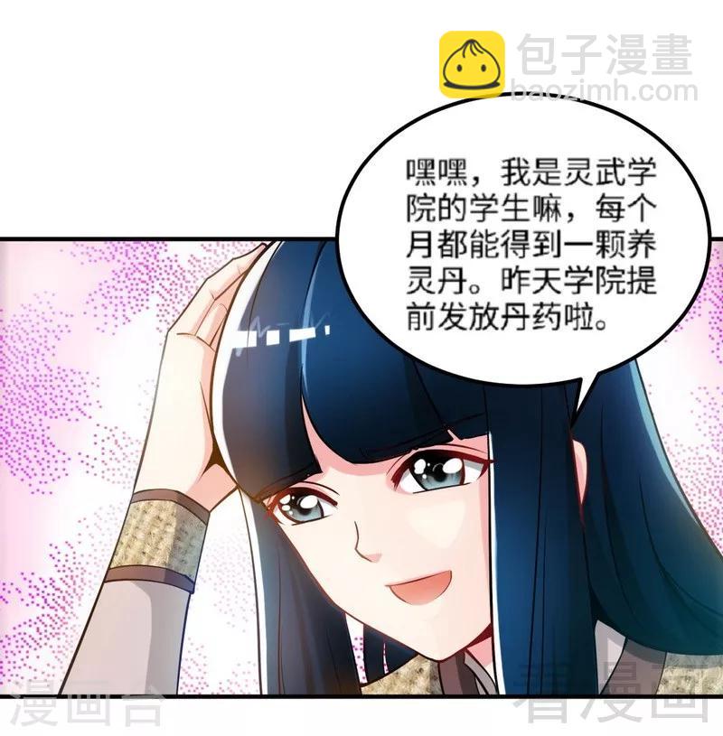 第2话 突破体能极限-第3话