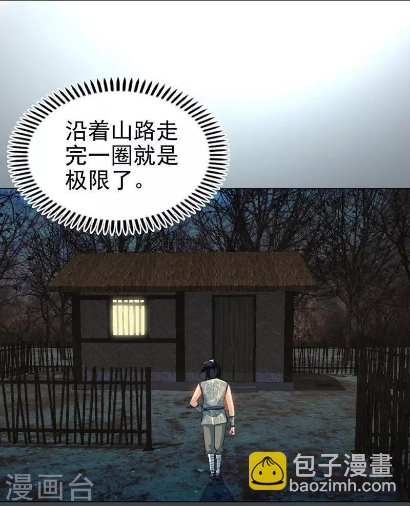 第2话 突破体能极限-第3话
