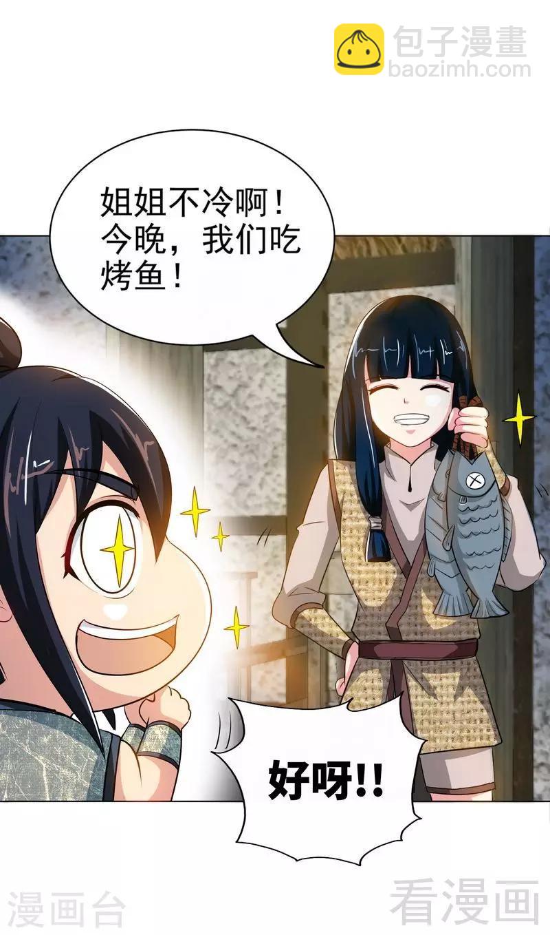 第2话 突破体能极限-第3话