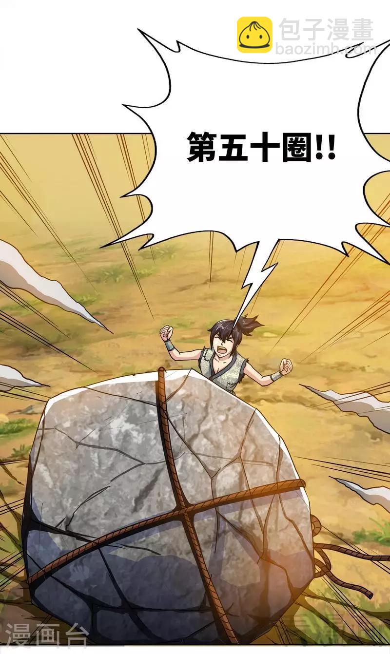 第2话 突破体能极限-第3话