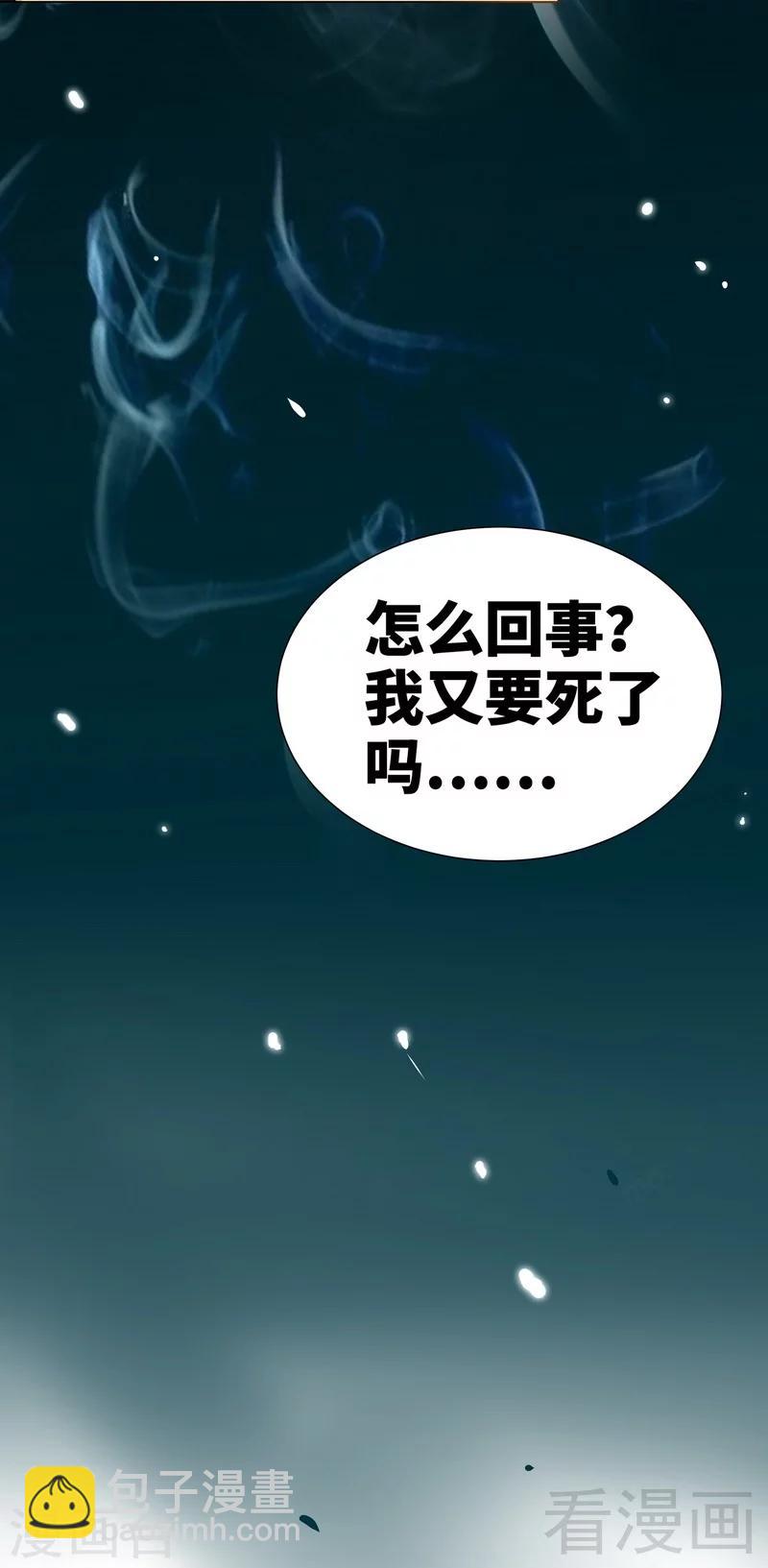 第2话 突破体能极限-第3话