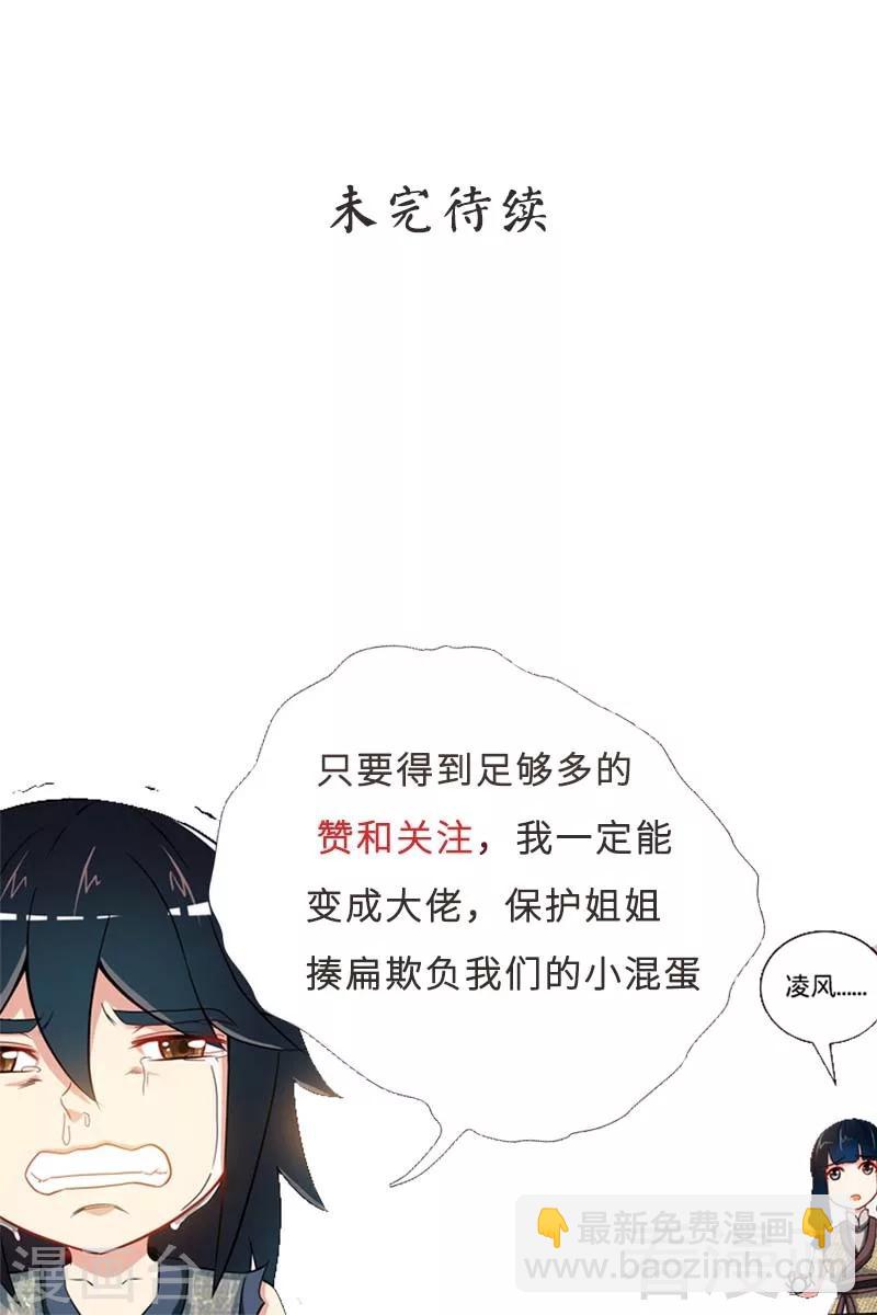 第2话 突破体能极限-第3话