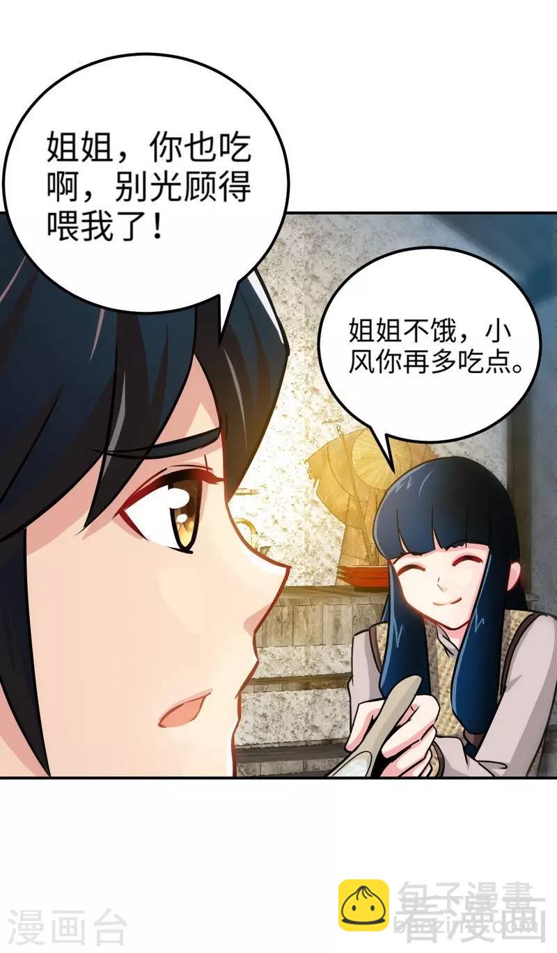 第2话 突破体能极限-第3话