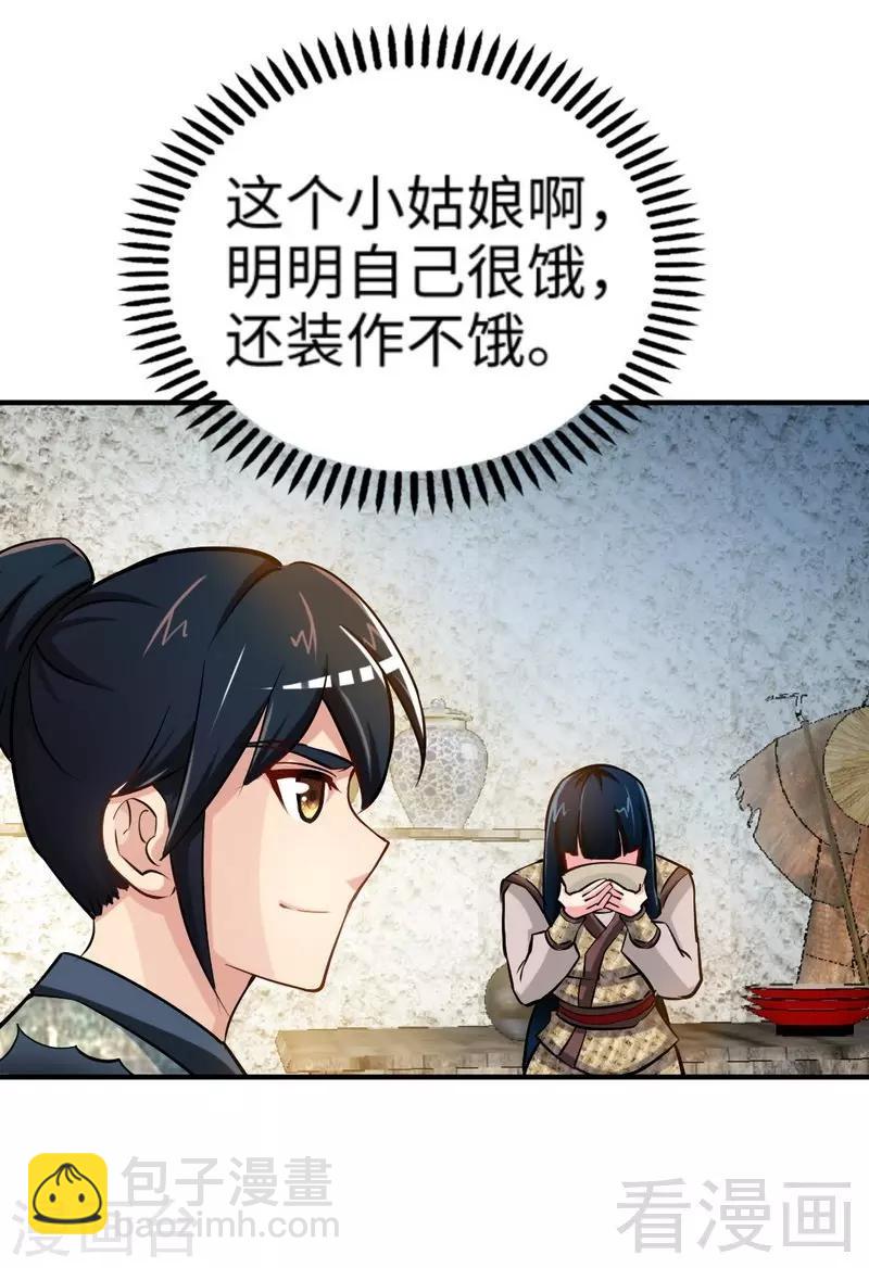 第2话 突破体能极限-第3话