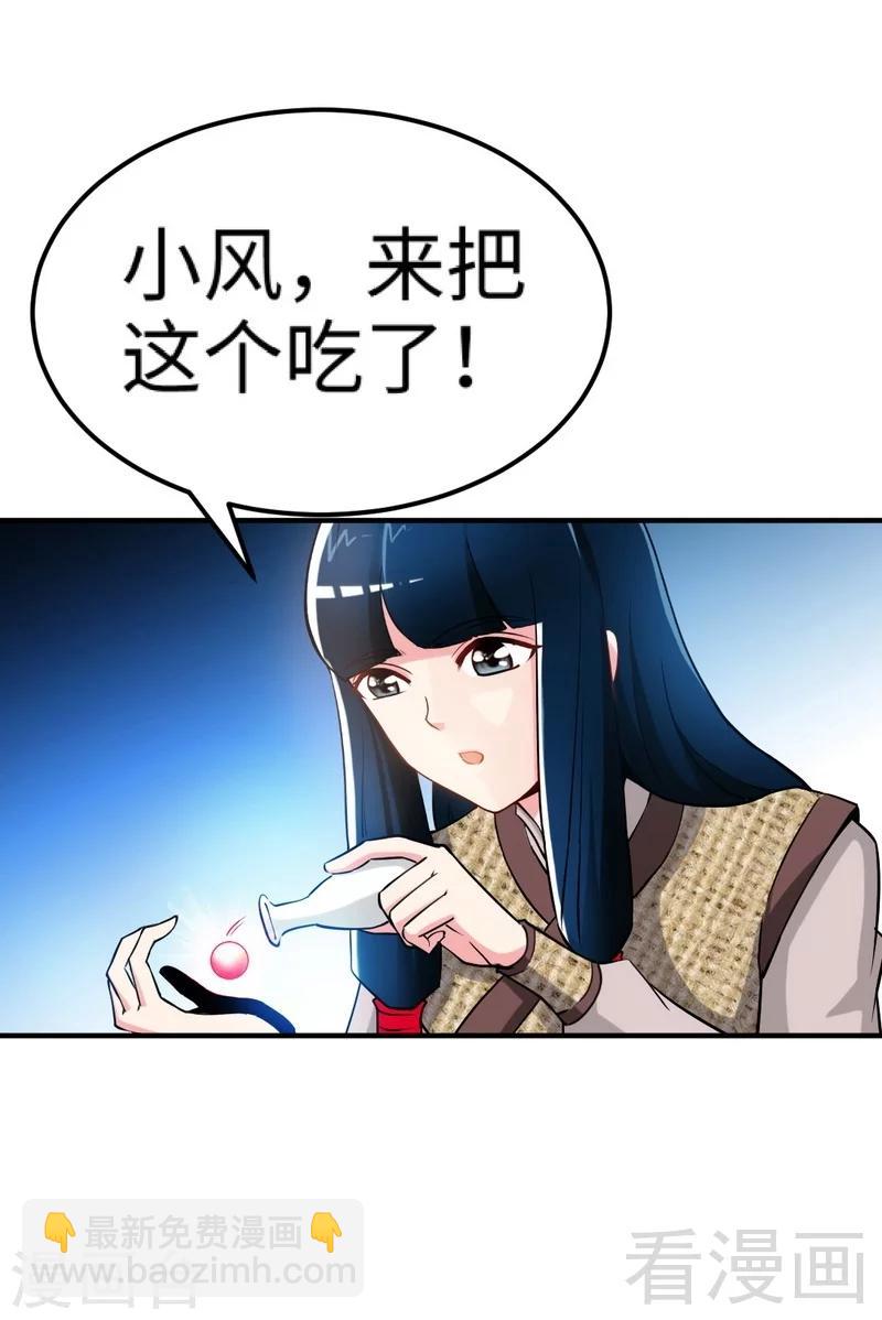 第2话 突破体能极限-第3话