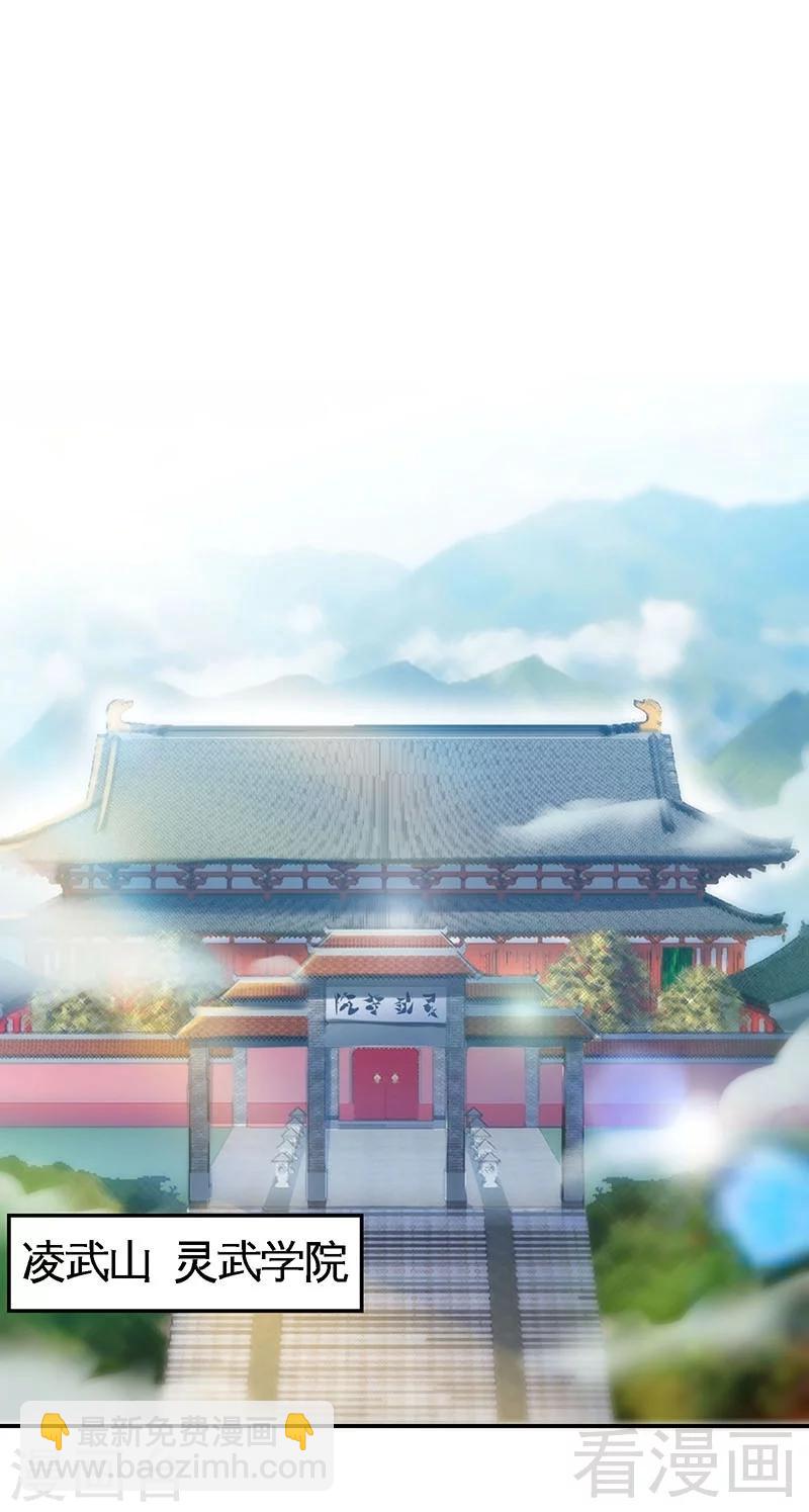 第20话 初次炼丹-第21话