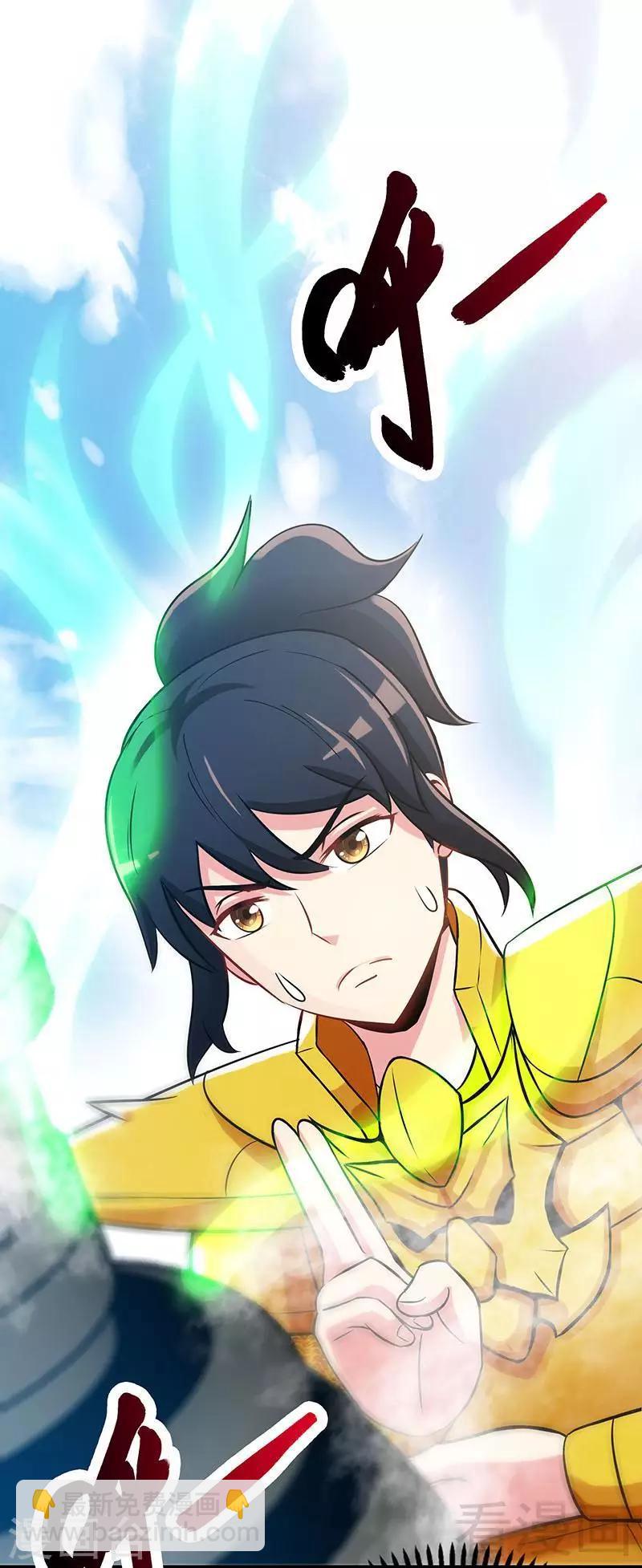 第20话 初次炼丹-第21话