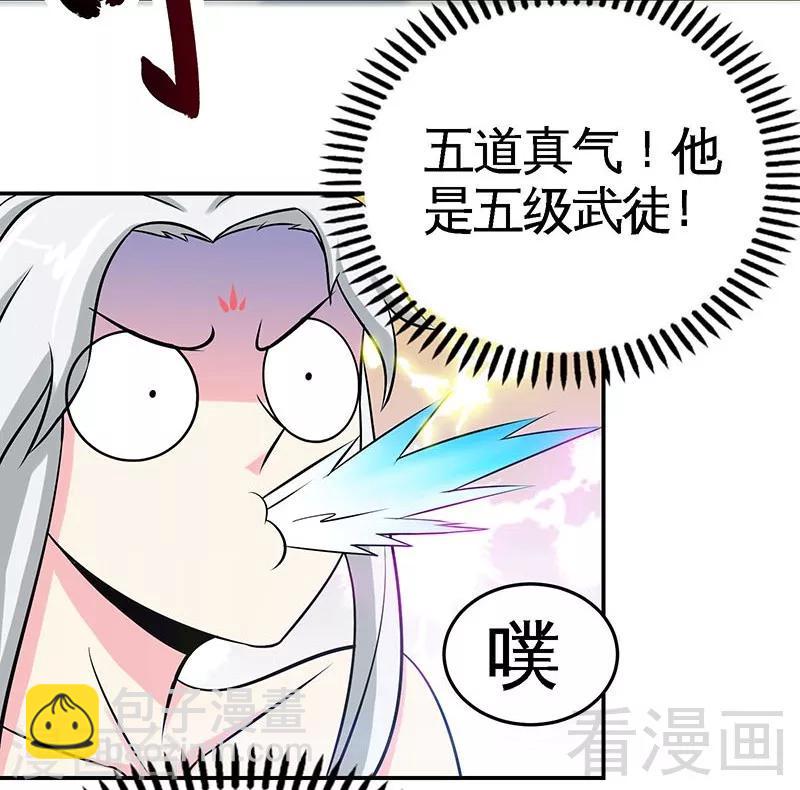 第20话 初次炼丹-第21话