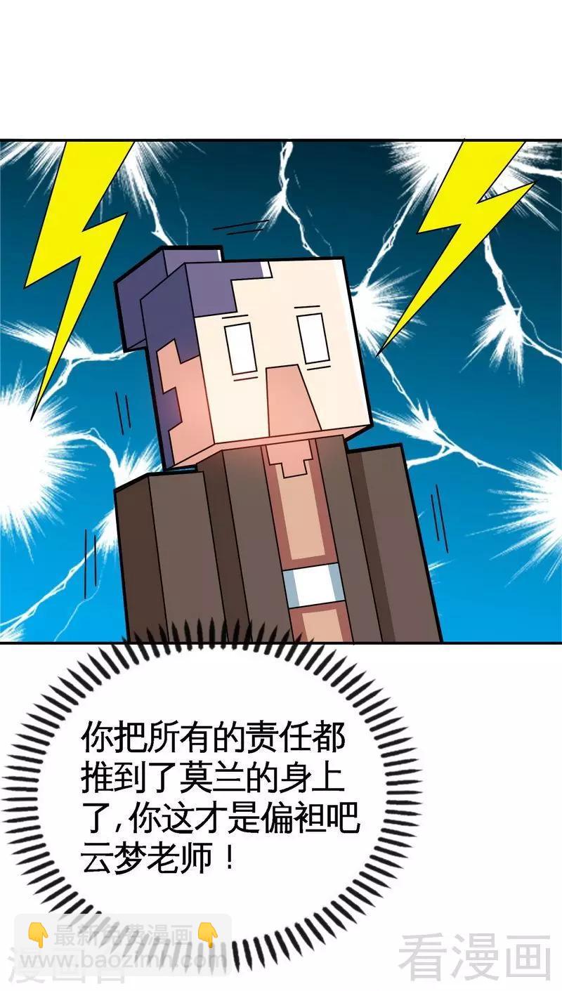 第22话 正当防卫-第23话