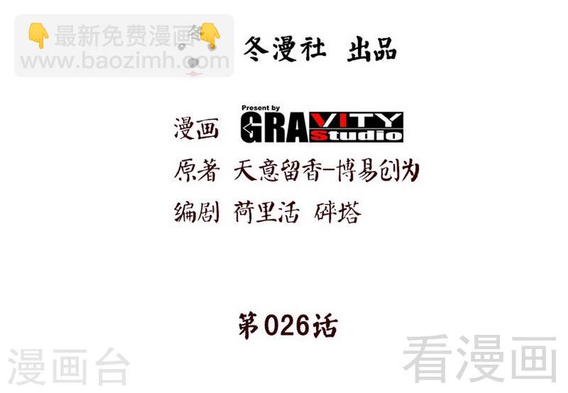 第26话 龙炎刀-第27话