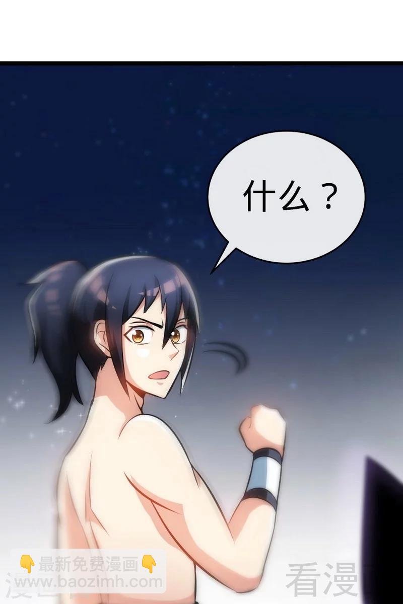 第26话 龙炎刀-第27话
