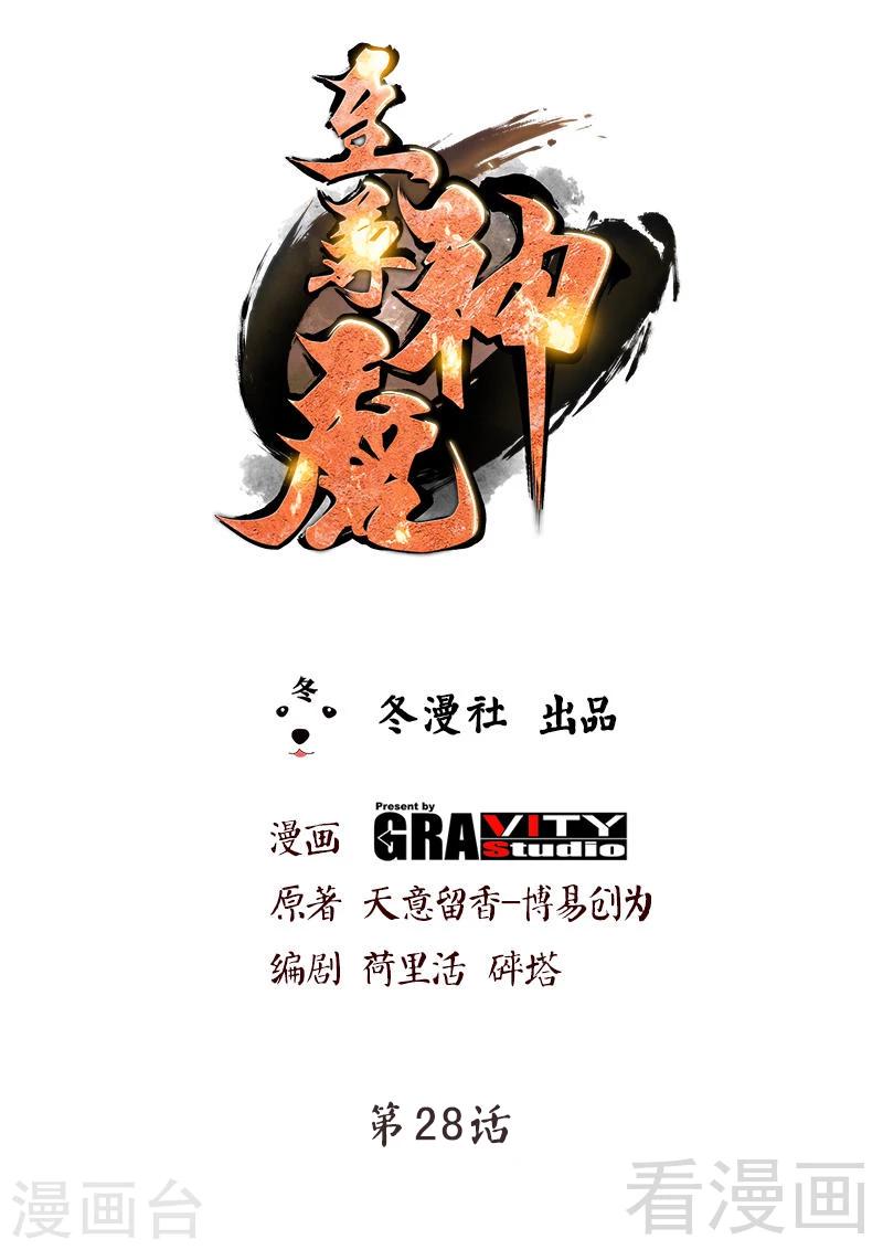 第28话 连战连败-第29话
