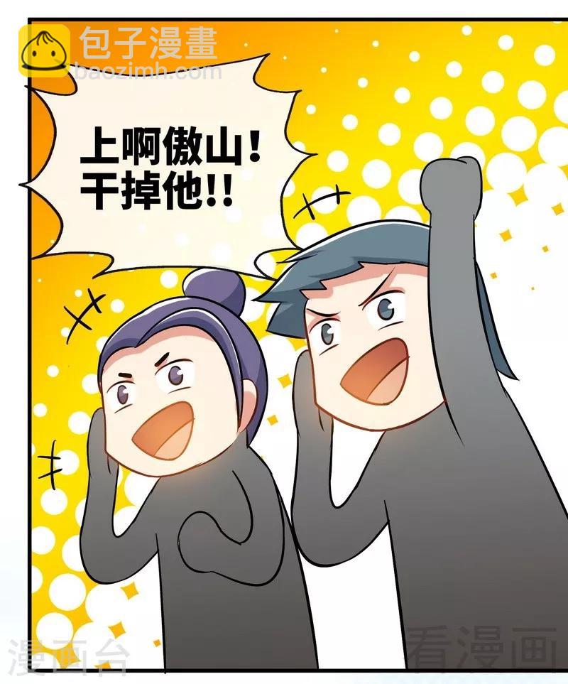 第28话 连战连败-第29话