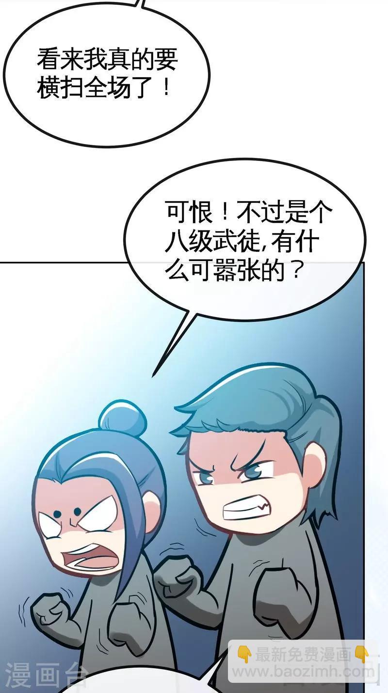 第28话 连战连败-第29话
