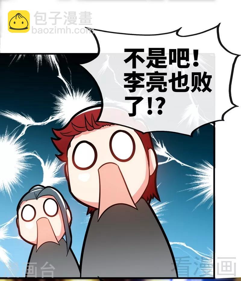第28话 连战连败-第29话