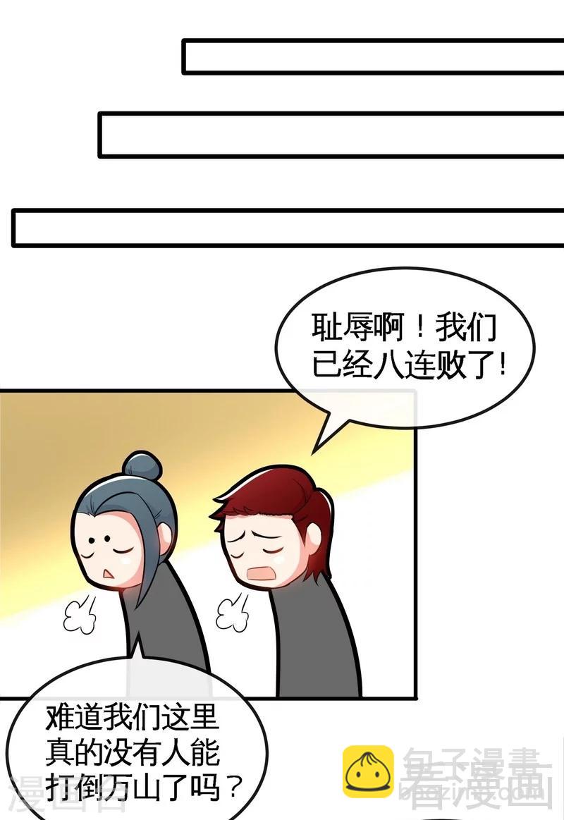 第28话 连战连败-第29话