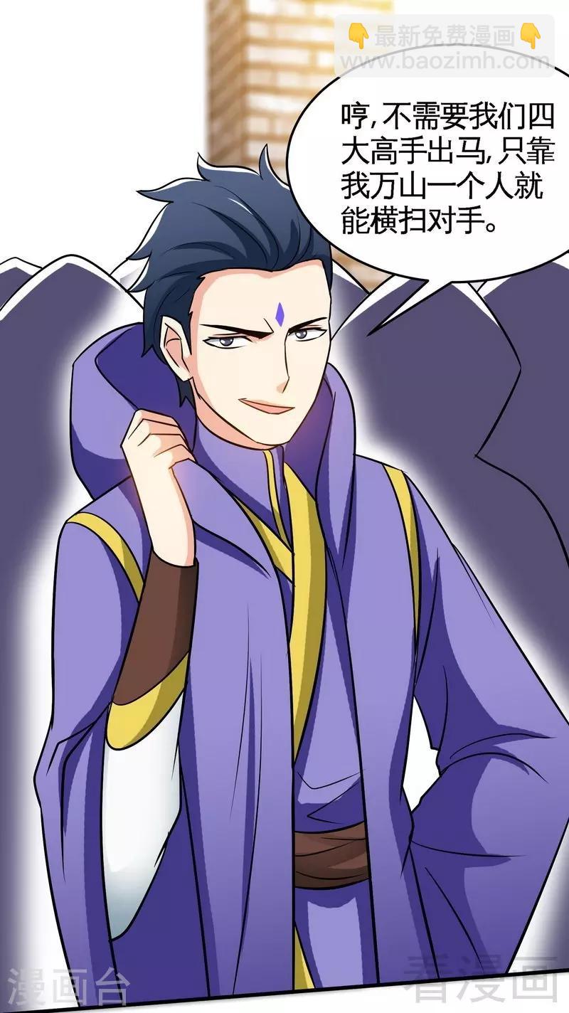 第28话 连战连败-第29话