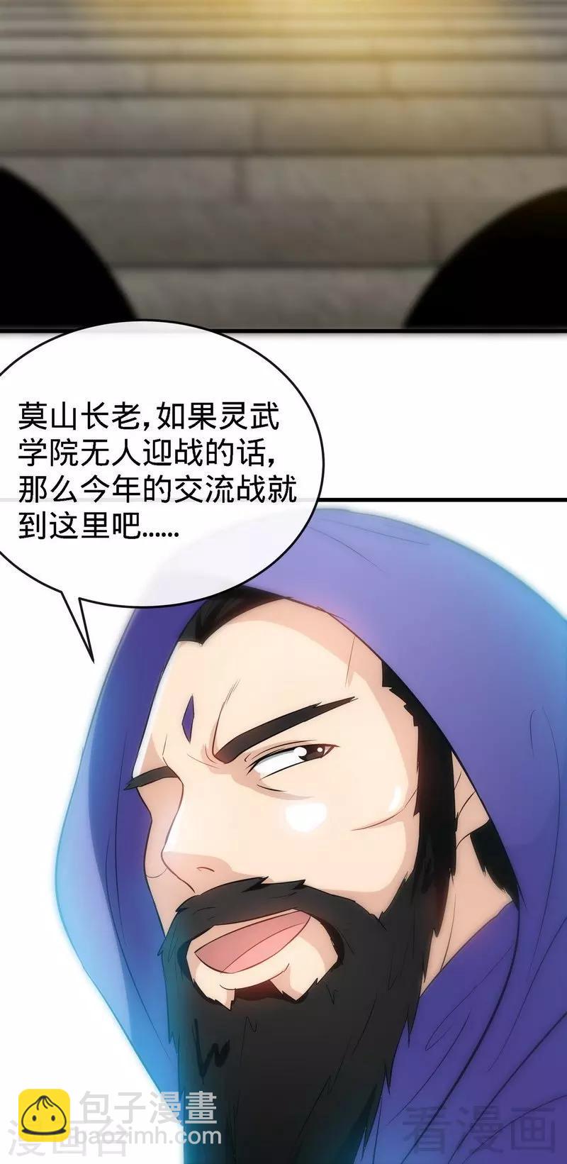 第30话 第一高手-第31话