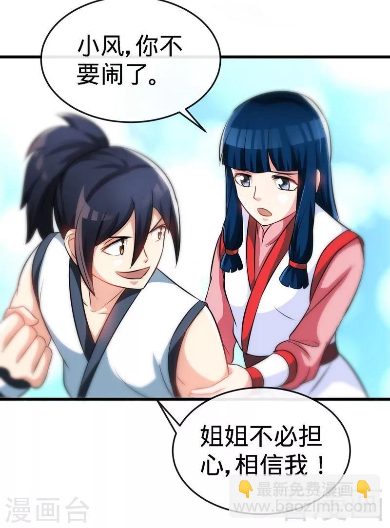 第30话 第一高手-第31话