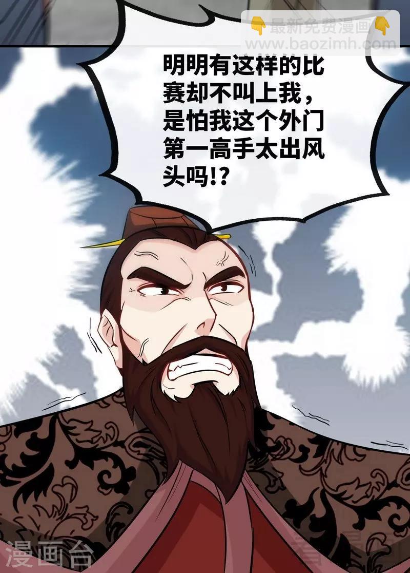 第30话 第一高手-第31话