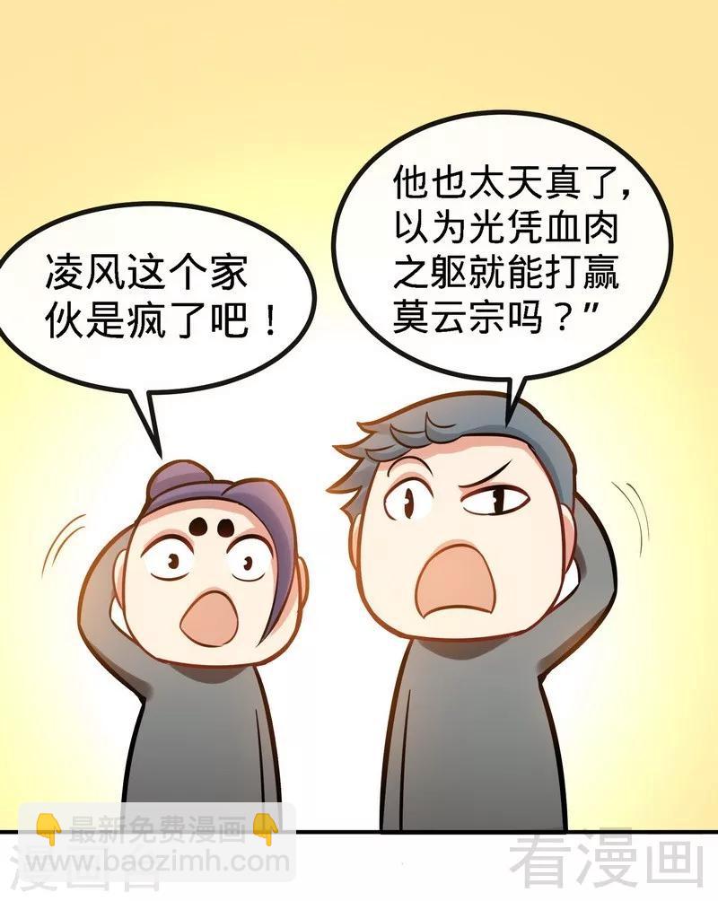 第30话 第一高手-第31话