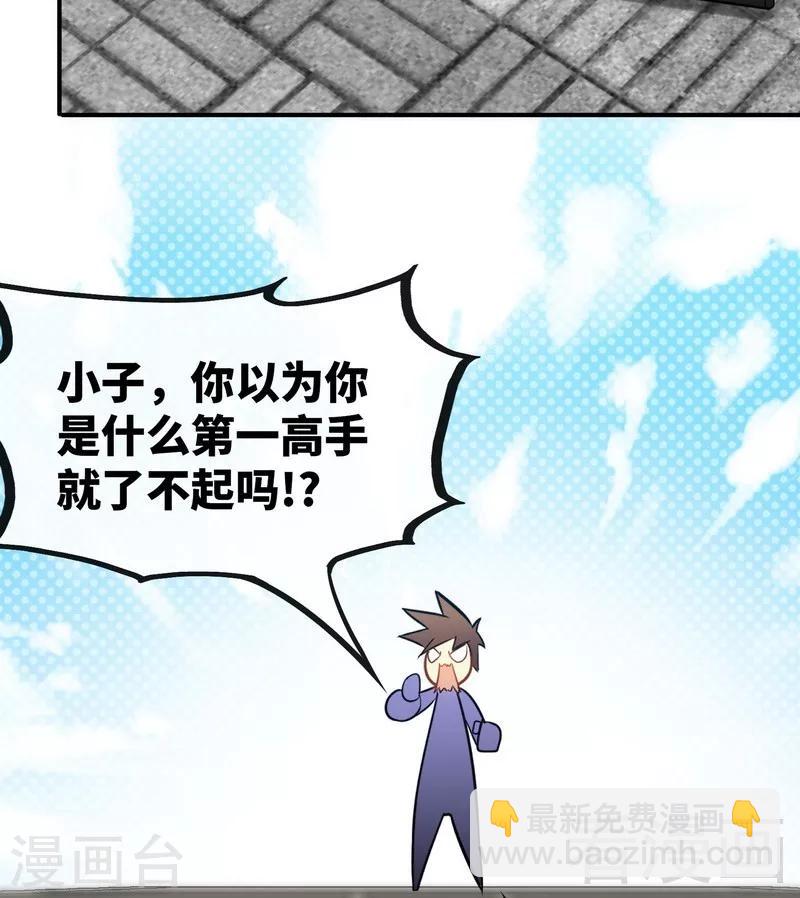 第30话 第一高手-第31话