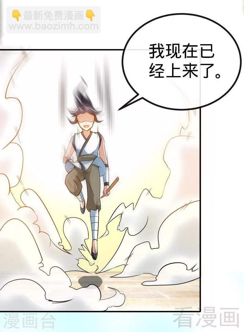第30话 第一高手-第31话